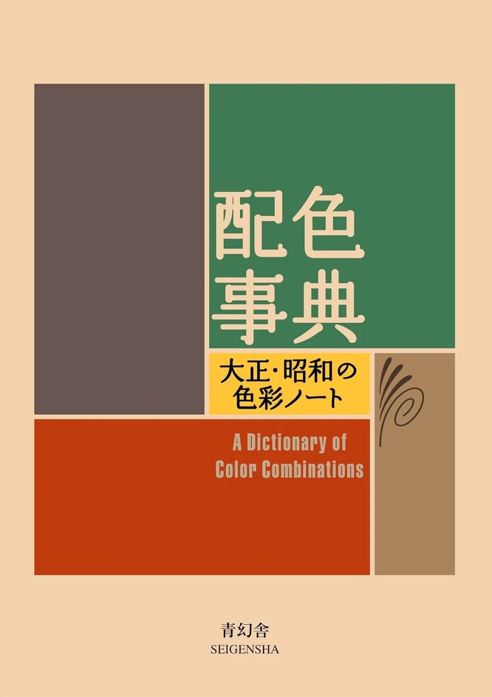 A Dictionary Of Color Combinations af Sanzo Wada med 348 inspirerende farvekombinationer.